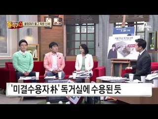 ‘올림머리 풀고’ 최순실과 한지붕