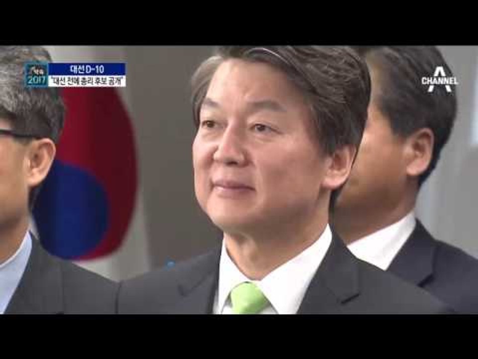 충청 찾은 안철수 “대선 전에 총리 후보 공개”