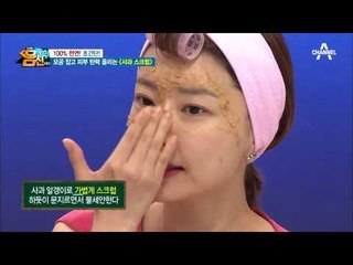 [강추] 매일 사용해도 피부 자극 제로! ‘사과 스크럽’ 후 피부 변화!