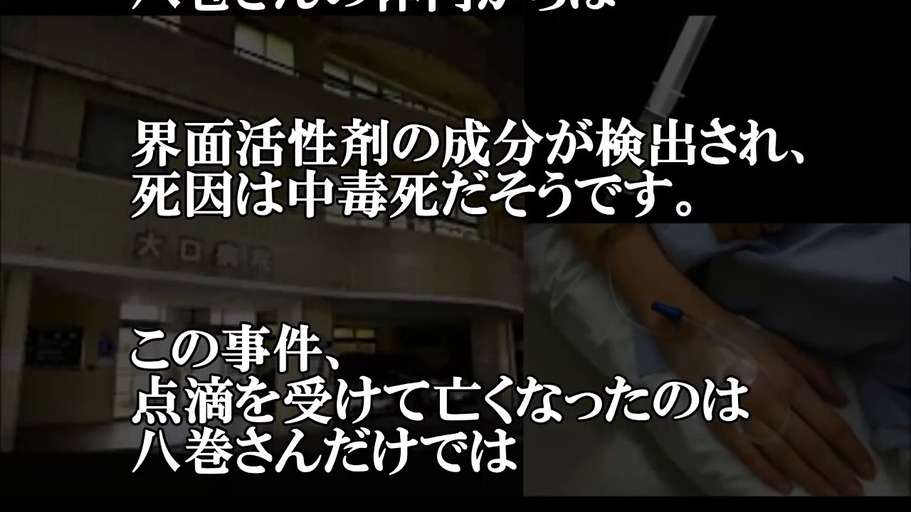 【驚愕】大口病院で50人無差別殺人鬼の犯人目星はついた！しかしある事情で逮捕できない！【芸能うわさch】