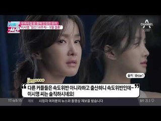 이시영 SNS서 깜짝 발표 "임신 14주차… 9월 결혼"