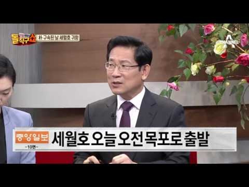 ‘마지막 항해’ 세월호…목포, 오후 2시 도착 예정