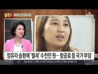 “다 엄마가 했다”…‘철부지’ 정유라, 오늘 영장심사