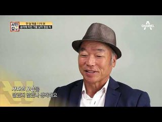 신이 내린 선물, 송이로 한 달에 11억 원을 버는 오늘의 주인공!