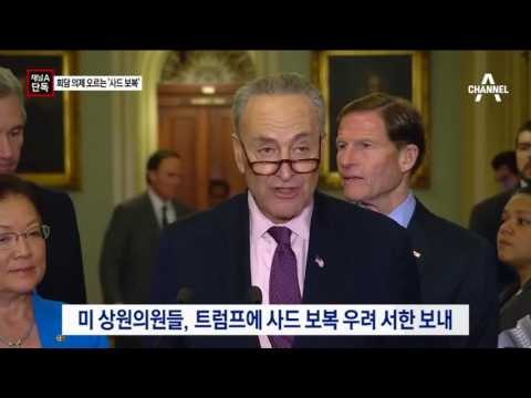 [채널A단독]트럼프, 시진핑에 ‘사드 보복’ 따진다