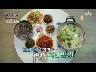 낙지 & 소라 ‘해산물 밥상’으로 유방암 후유증을 이겨내다?!