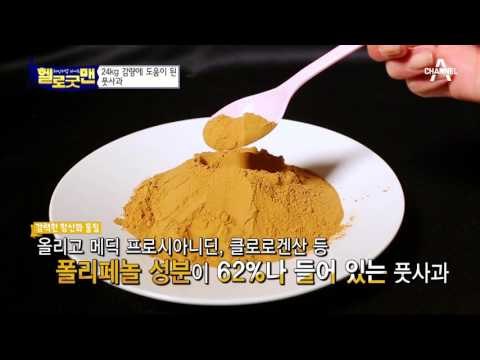 ‘풋사과 물’로 24kg 감량?! 체지방 축적을 막고 노화 방지까지!