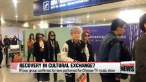 Recovery seen in S. Korea-China cultural exchange; S. Korean FM expected to visit China in late Nov.