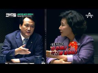 안민석의 최순실 은닉 재산 추적기! 박정희 비밀 계좌의 실체는?