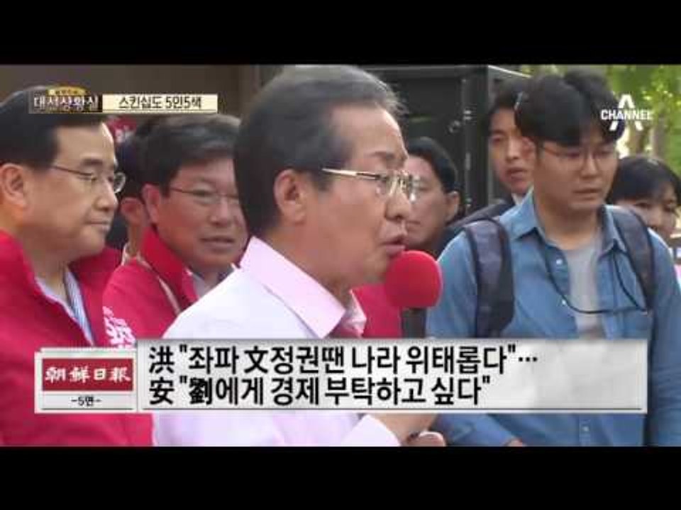 대선상황실…스킨십도 5인5색