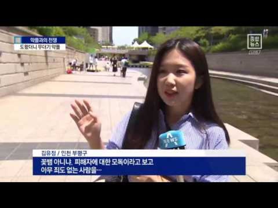 도와줬더니 “꽃뱀 아니냐”…도 넘은 악성 댓글