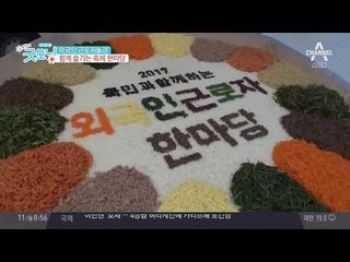 [축제] 외국인 근로자들과 함게 즐기는 축제 한마당!