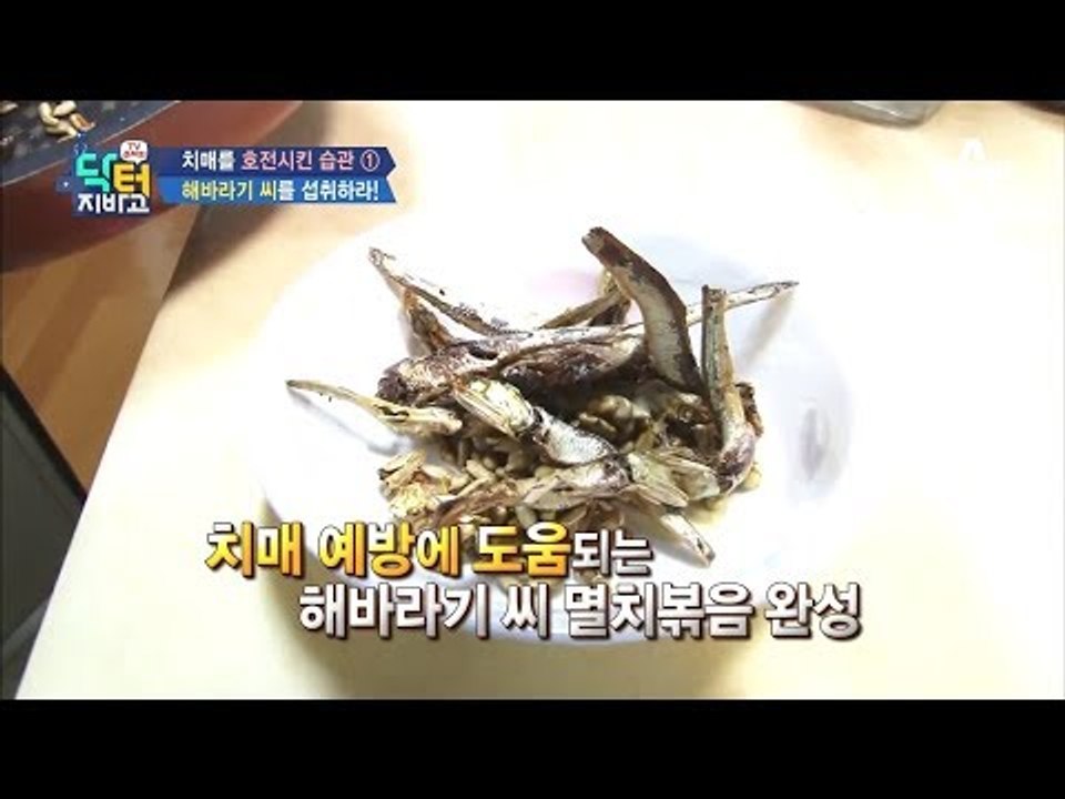 [치매 예방 꿀팁] 해바라기 씨 섭취 & 뇌 활성화 손가락 운동