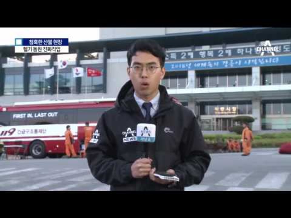 축구장 220배 잿더미…삼척 ‘활활’