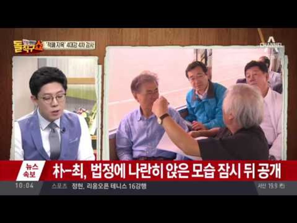 ‘적폐 지목’ 4대강 4차 감사
