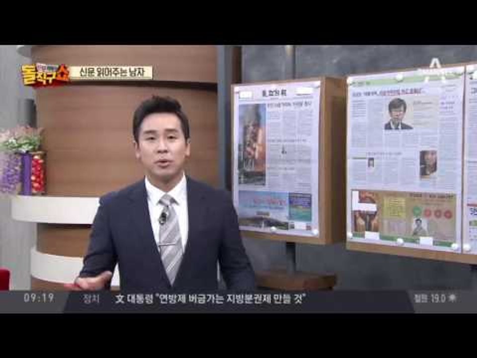 신문 읽어주는 남자 - 6월 15일 돌직구 브리핑