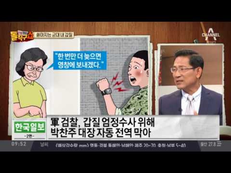 쏟아지는 군대 내 갑질