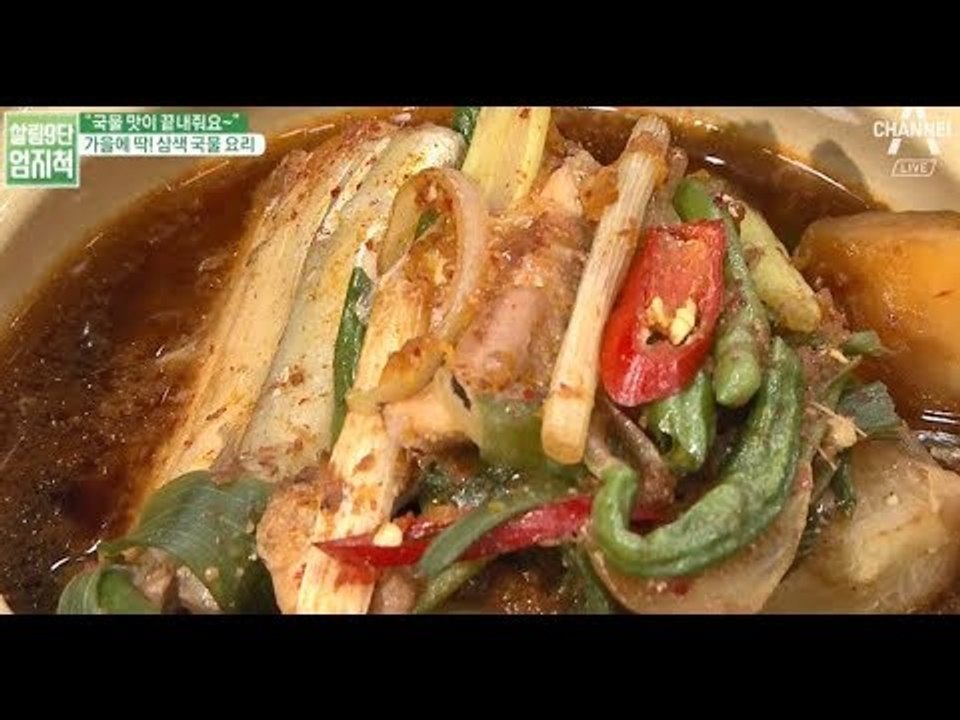 가을 밥도둑! 갈치조림