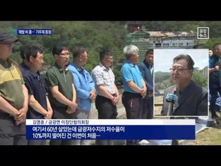 “비 내리게 해주세요”…기우제 지내는 농민들