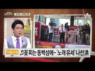 ‘세 글자’ 줄임말 프레임 전쟁