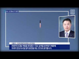 美, 사상 처음 北 미사일 요격 시험