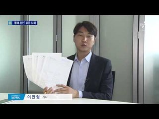 ‘몰래 혼인’ 쉬운 사회…엄격히 관리해야