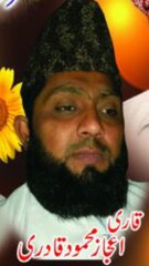 Khatam e Nabuwwat by Qari Ijaz 20.10.2017