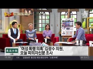 ‘여성 폭행 혐의 의혹’ 김광수 오늘 경찰 조사