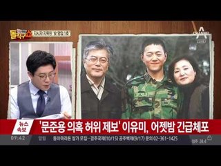 지시자 지목된 ‘安 영입 1호’