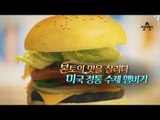 미국 본토의 맛을 살리다! 성남의 미국 정통 수제 햄버거