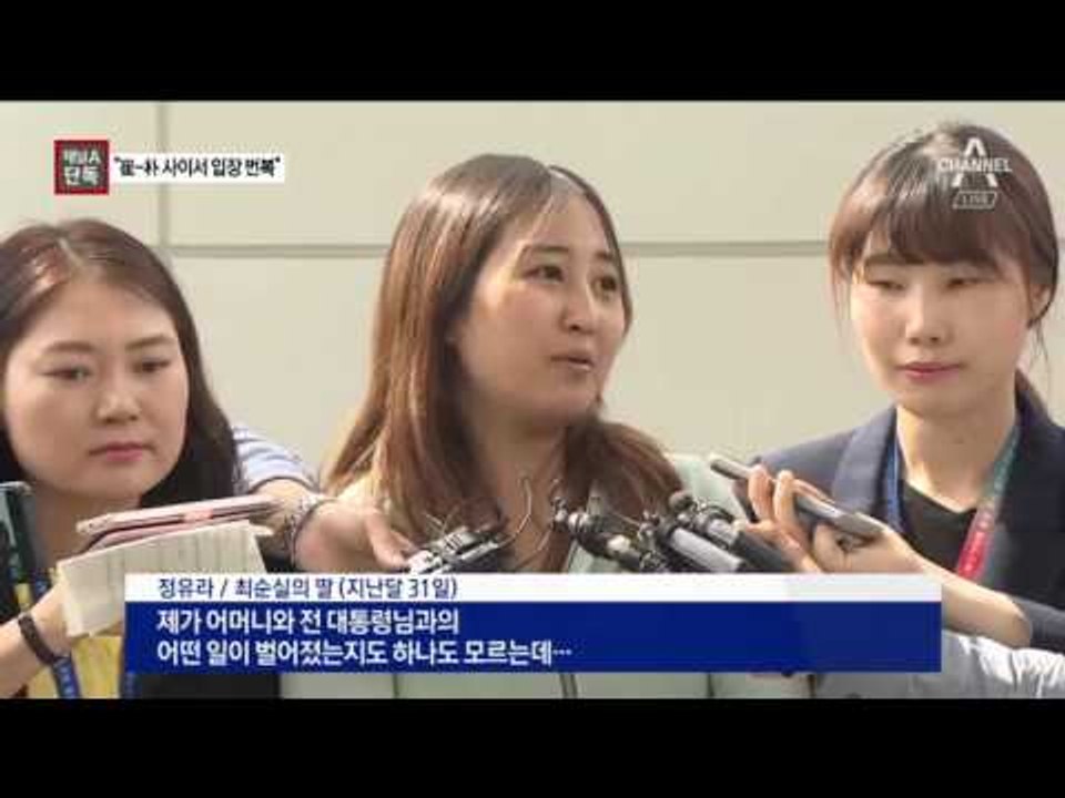 [채널A단독]“朴 대통령은 잘못 없어요”…정유라 ‘줄타기 진술’