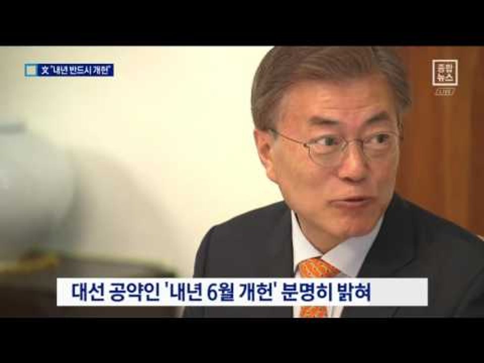 “내년 지방선거 때 반드시 개헌”…野 기대감