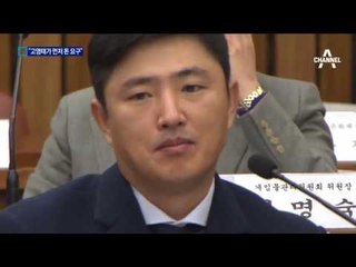 고영태 “이 정도 해줬으니…” 매관매직 정황