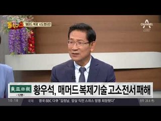 황우석, 고소전 패배…‘매머드 복제’ 시도했지만