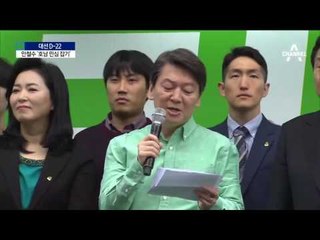 호남부터 잡는 安…‘야권의 심장’부터 노렸다