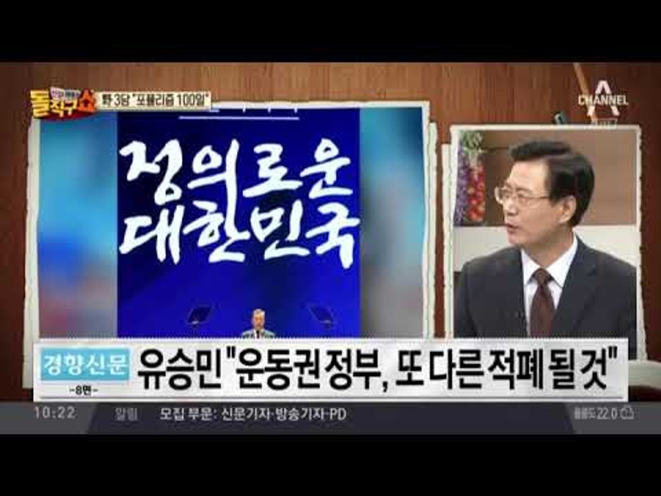 文 오늘 ‘취임 100일’ 회견…각본없이 즉문즉답