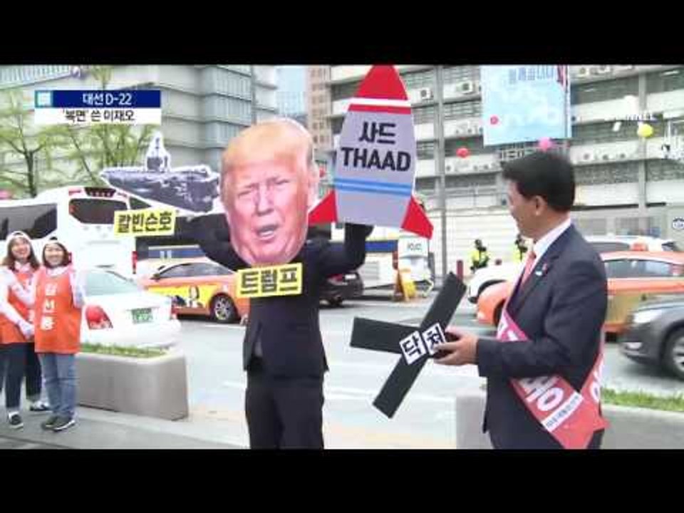 최다 15명 후보…복면 퍼포먼스 “튀어야 산다”