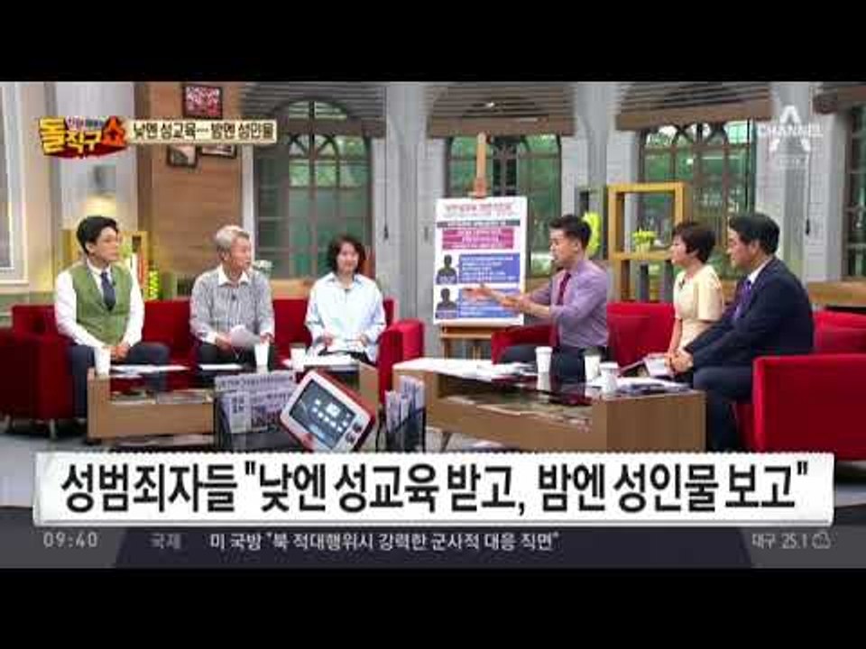‘낮엔 성교육, 밤엔 성인물’ 성범죄 키우는 교도소