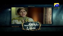 Bedardi Saiyaan Episode 05 Teaser Promo | Har Pal Geo