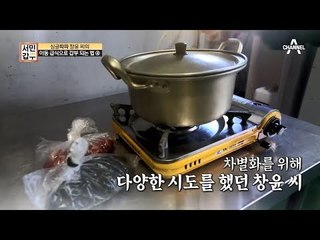 남다른 갑부의 성공 비법! 고객을 사로잡으려면 ‘맛 + ∝’가 필요하다!?
