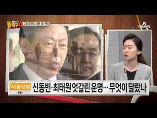 朴, 529억 뇌물죄 기소…최순실 “모욕 말라”