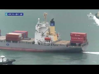 10대 수출국 중 증가율 1위…반도체 의존도 높아