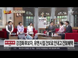 강경화 세 번째 탈루