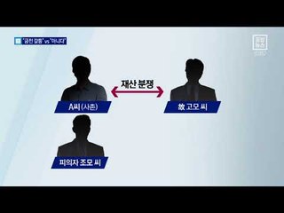 송선미 남편 피살 …‘못 받은 돈 수억’ 엇갈린 주장