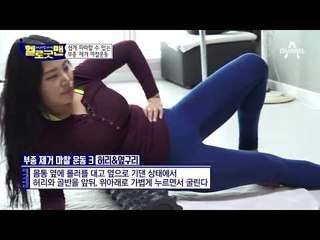 (총망라) 부종 제거의 모든 것! 붕대 요법부터 폴댄스, ‘부종 제거 마찰운동’까지!