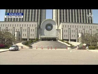 ‘피고인 朴’ 23일 첫 재판…관전 포인트는?