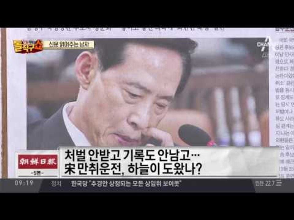 신문 읽어주는 남자 - 6월 29일 돌직구 브리핑