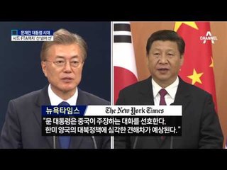 트럼프 당선 축하…내달쯤 정상회담 가능성