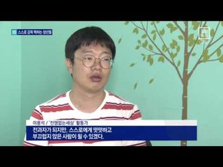스스로 감옥…양심적 병역거부 ‘제자리 논쟁’