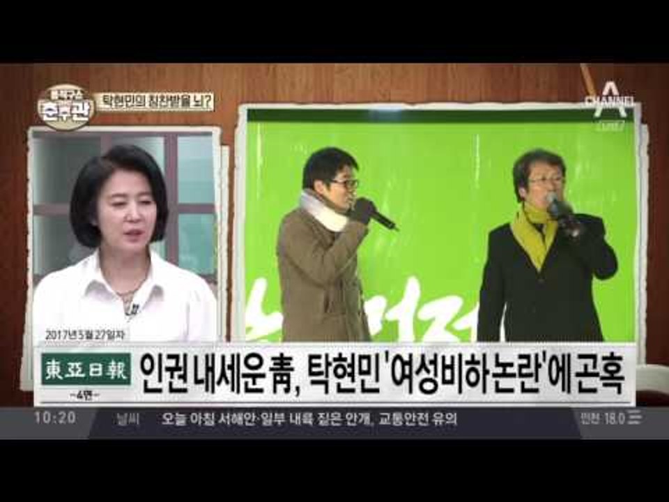 탁현민의 칭찬받을 뇌?